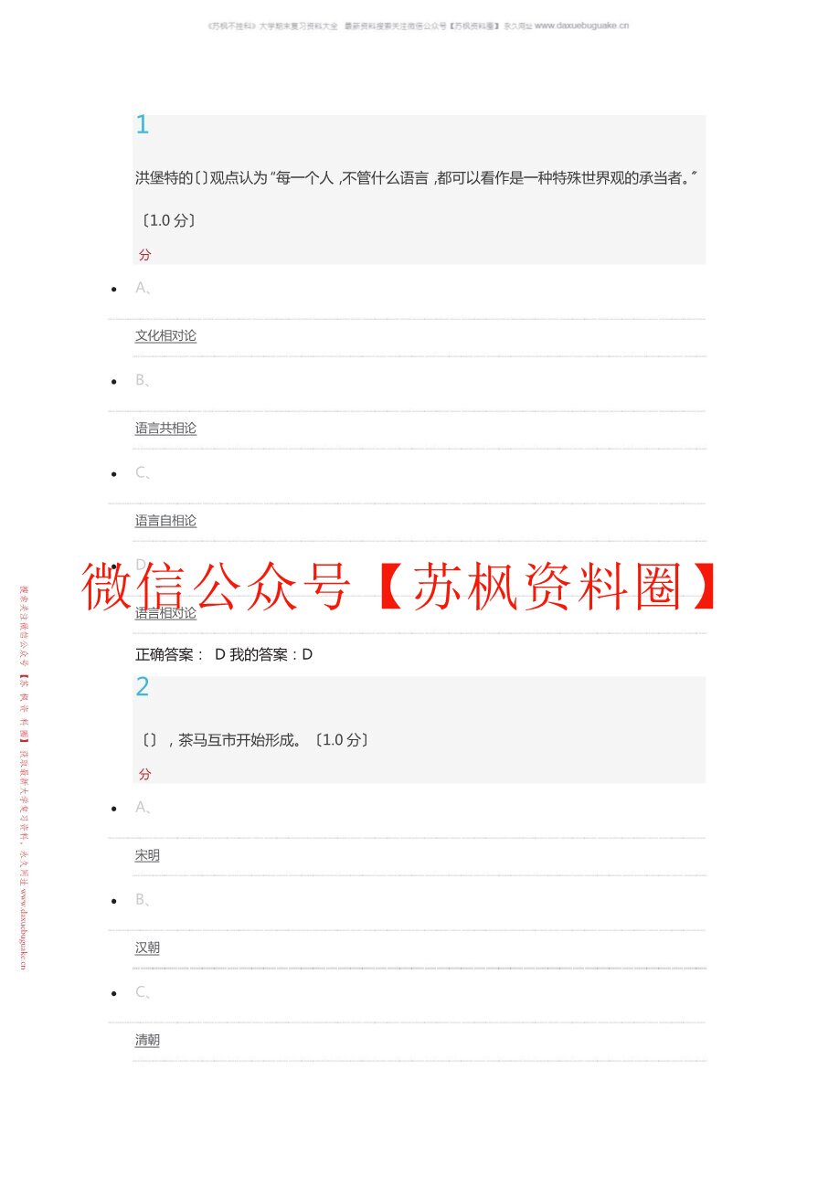 语言与文化